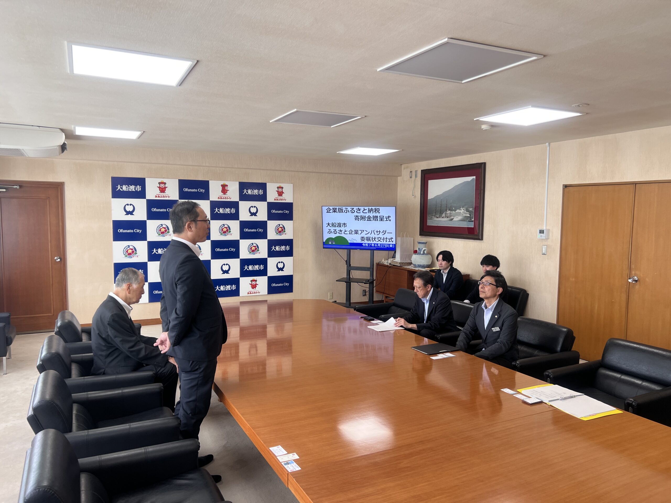 大船渡市企業版ふるさと納税