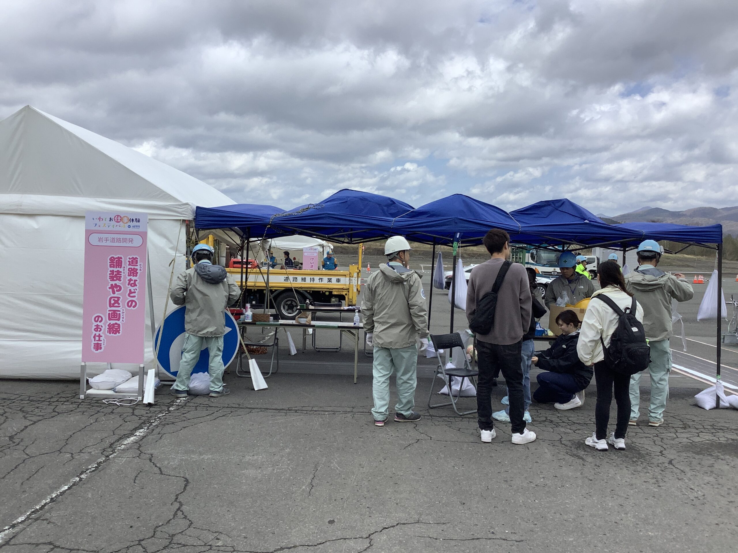 5月2日・3日　安比『お仕事体験フェスティバル』