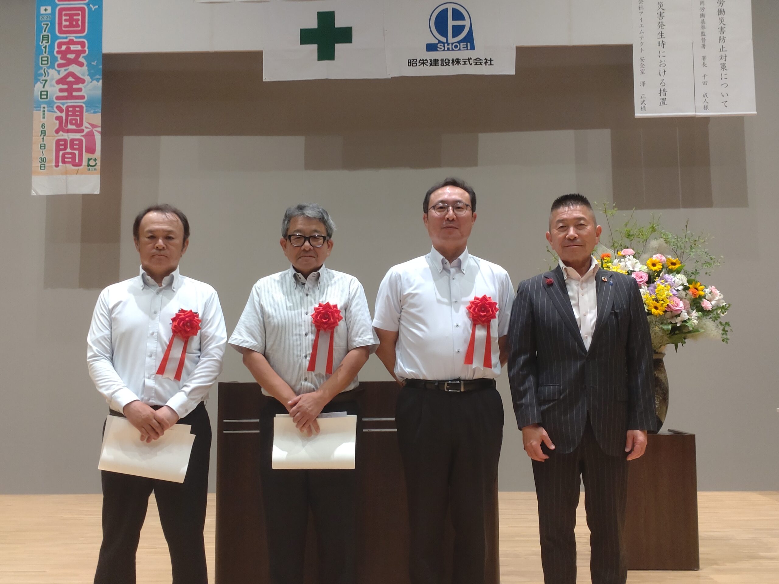 令和8年昭栄会合同安全大会