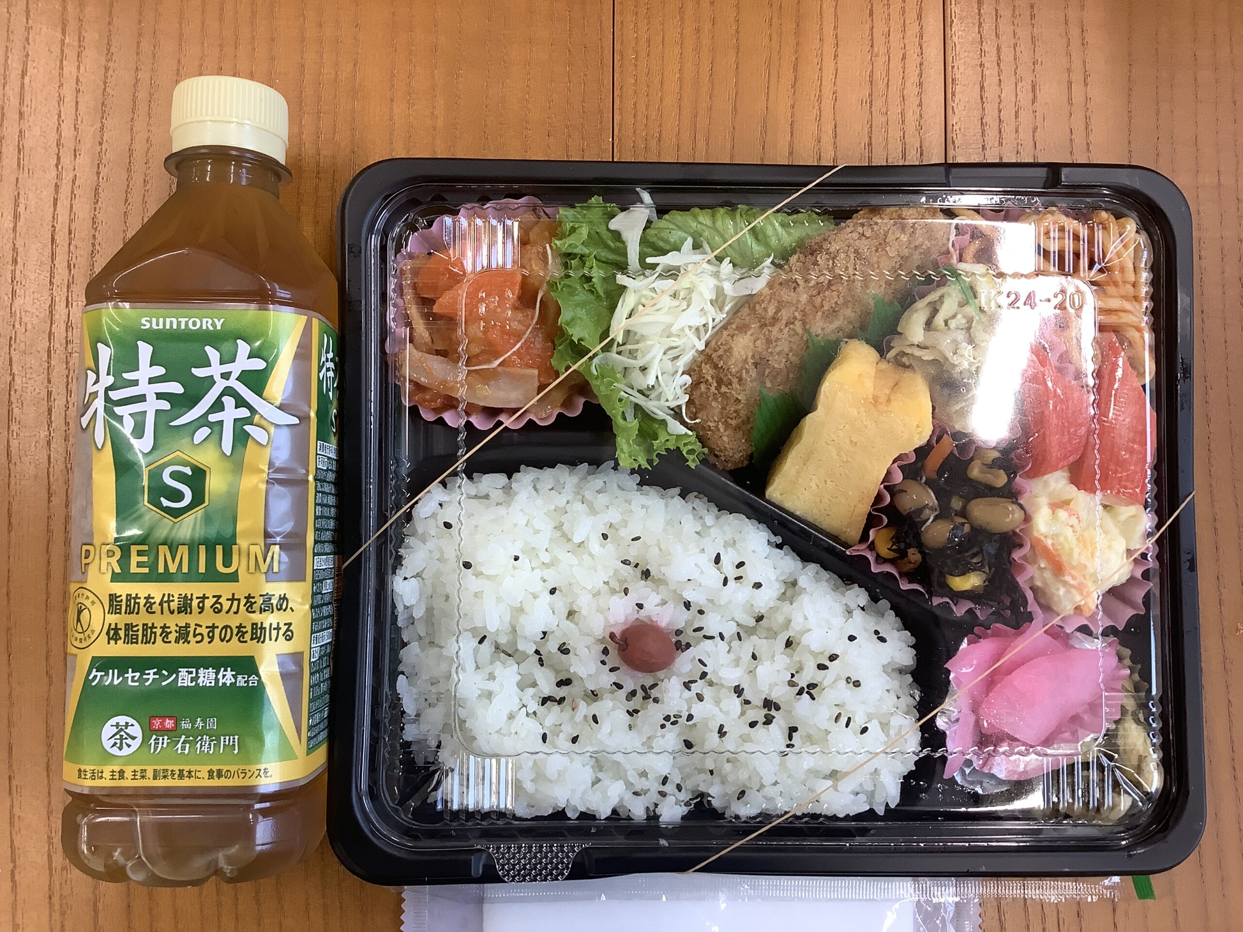 9月28日(月）「いわて減塩・適塩の日」🍱